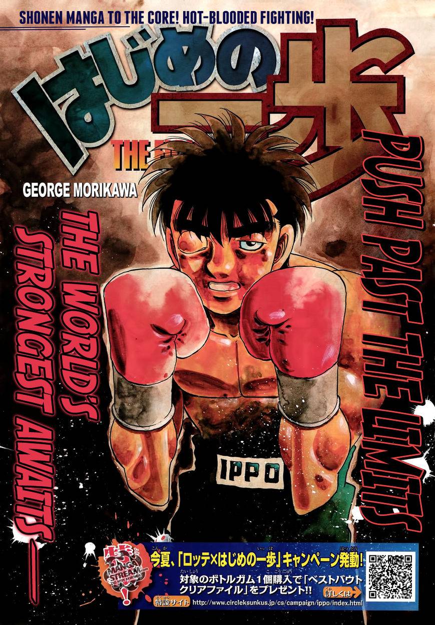 Hajime no Ippo Chapter 1067 1